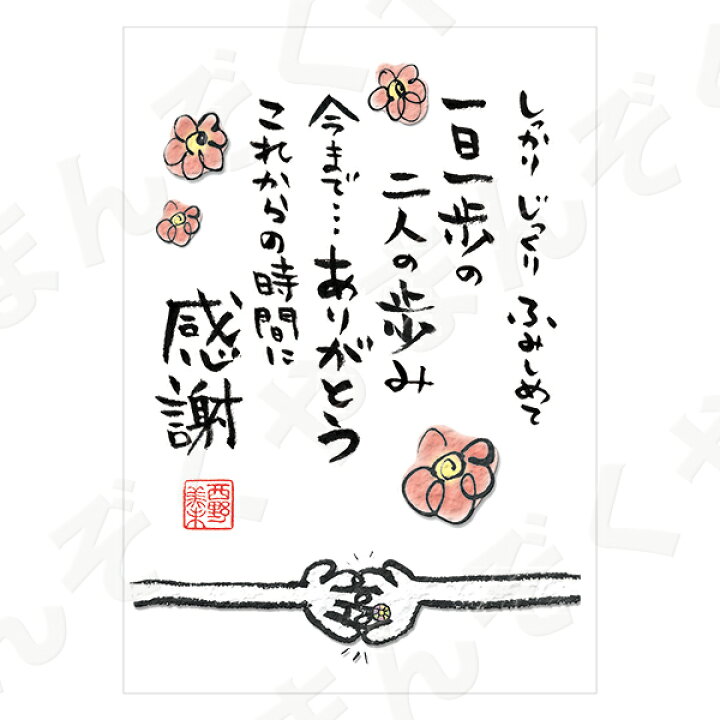 楽天市場 ポストカード ポエム とんがりさん ハガキ 祝福の詩 ４ 二人の歩み メッセージカード 結婚祝い はがき メッセージ プレゼント おしゃれ 結婚式 プチギフト店 まんぞく屋