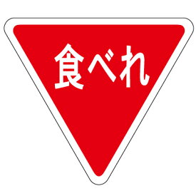 楽天市場 イベント 差し入れの通販