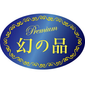 楽天市場 イベント 差し入れの通販