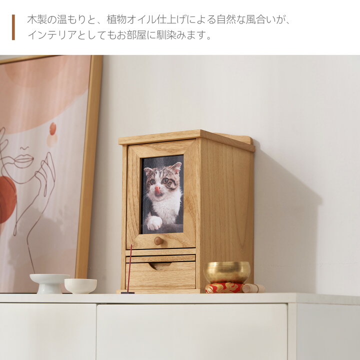 楽天市場】P2倍☆✨【3%OFFクーポン 】KIRIGEN 公式 ペット仏壇 猫 犬 
