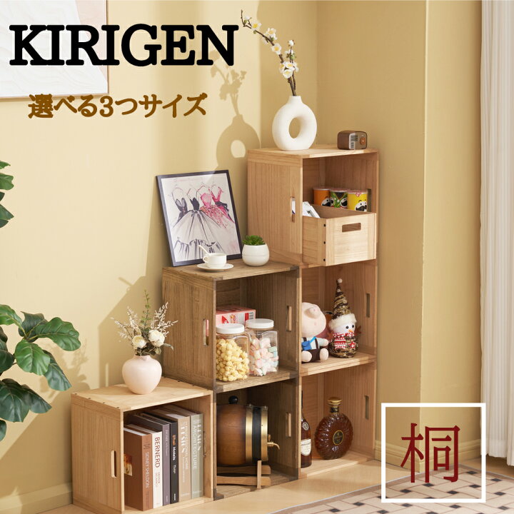 楽天市場】P2倍☆✨【3%OFFクーポン 】KIRIGEN公式 収納ボックス木製 