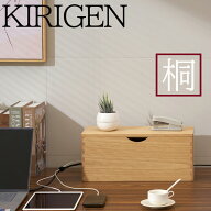 ✨【全店5%割引】2点セット KIRIGEN公式 木製ケーブル収納ボックス ケーブルボックス ルーター収納ボック…