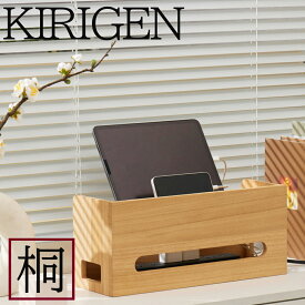 【150時間タイムセール・10％オフ・P2倍★メーカー直送★ 】 KIRIGEN【公式】 ルーター収納 木製ケーブルボックス ケーブル収納 コードケース スマホスタンド コードケース コンセント収納 タップボックス コードボックス コード収納  おしゃれ 配線 電線収納 完成品