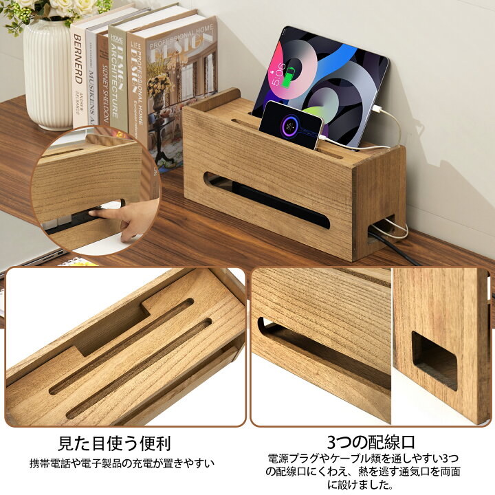 2個セット 桐ケーブル&ルーターボックス 植物オイル仕上げ 