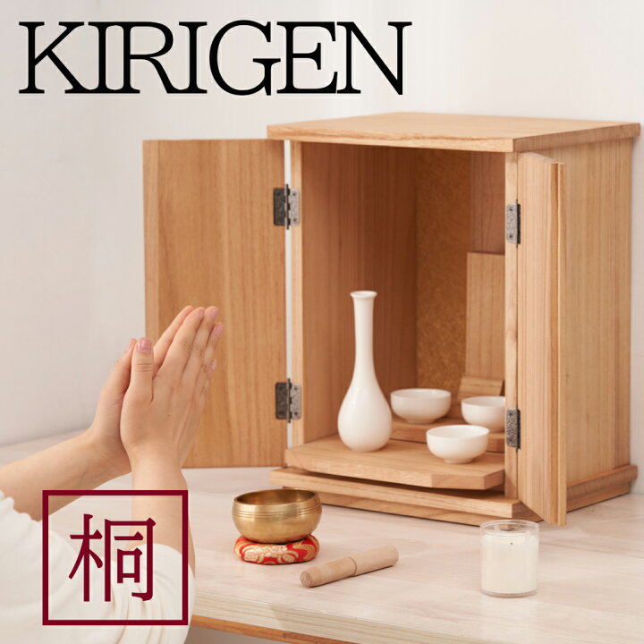 木製 神具セット コンパクト仏壇（楽天市場】【☆P2倍☆メーカー直送 