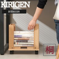 【✨5％オフクーポン配布中✨ P2倍★✨ 365日出荷★メーカー直送★】KIRIGEN公式 新聞収納ケース キャス…