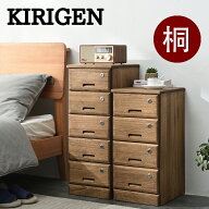【10%OFFクーポン 】【KIRIGEN公式】サイドキャビネット 木製 鍵付き デスクワゴン キャスター付き 袖机 …