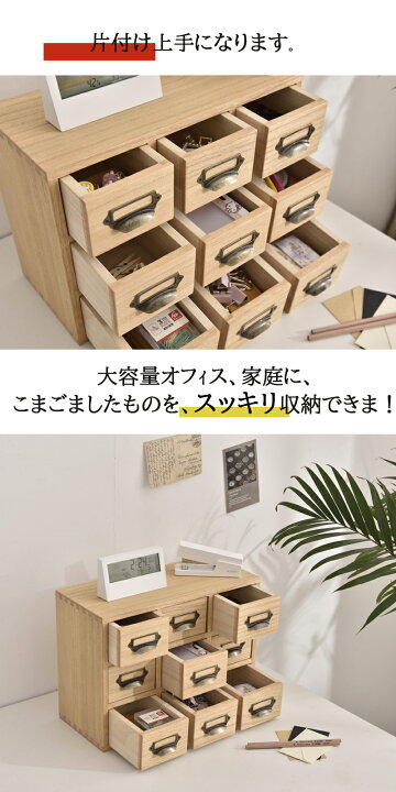 楽天市場】P2倍☆✨【3%OFFクーポン 】KIRIGEN 木製 小物 引き出し 