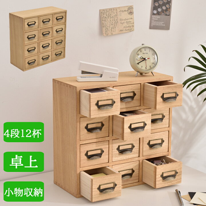 楽天市場】【☆P2倍☆メーカー直送☆ 】 KIRIGEN 木製 小物 引き出し 