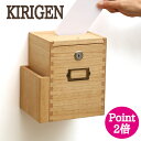 【★P2倍★メーカー直送★】 KIRIGEN 意見箱 木製意見箱 応募箱 募金箱 投書箱 アンケートボックス 鍵付き 壁掛け 完…