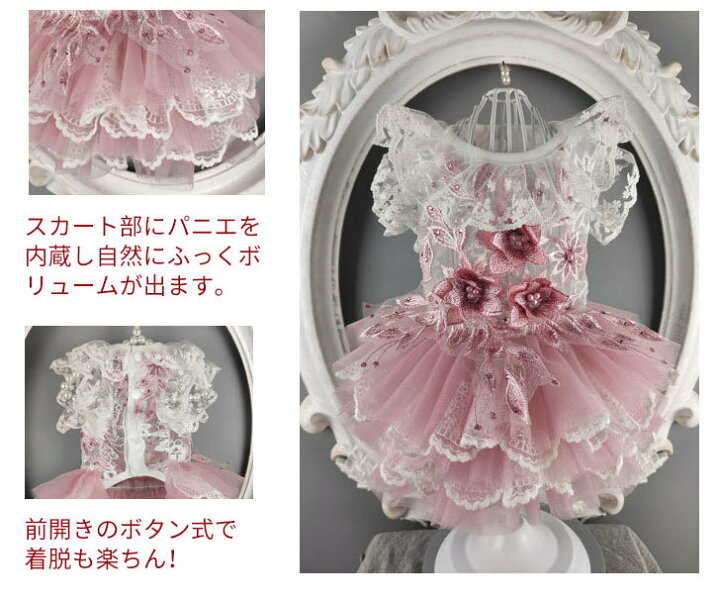 楽天市場 オーダーメイド 犬服 ドッグウェア ペット服 猫服 ウェディングドレス パーティードレス ワンピース ドレス スカート 職人手作り 豪華 上品 おしゃれ 可愛い 華やか お姫様 プリンセス 結婚式 お祝い 記念パーティー 制服 犬猫 犬の服 ペット服 送料無料