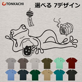 【3/31までクーポン配布中】カエル 半袖 Tシャツ 綿 オーダーメイド 服 男女兼用 メンズ レディース 大きめ 大きいサイズ かわいい おしゃれ 春夏 カップル ペアルック ペアtシャツ お揃い 雨蛙 アマガエル カエル柄 雑貨 グッズ プレゼント 送料無料