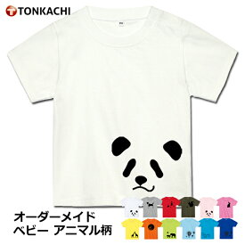 【5/30限定ポイント2倍】親子 ペアルック 赤ちゃん 服 ペアtシャツ 親子ペア おそろい プレゼント 親子コーデ お揃い tシャツ リンクコーデ 男の子 女の子 80 90 子供服 ペア ギフト ベビー ベビー服 夏服 兄妹 姉弟 姉妹 兄弟 お揃い パンダ 送料無料