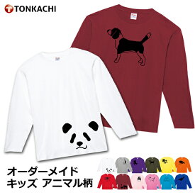 【6/1限定ポイント＆クーポン】長袖 tシャツ ジュニア 親子 ペアルック 兄弟 お揃い 白 服 送料無料 親子ペア 子供服 長袖Tシャツ キッズ 女の子 男の子 ロンt かわいい 姉弟 兄妹 プレゼント 親子コーデ ルームウェア アニマル パンダ グッズ ビーグル 柄 運動会