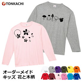 親子 ペアルック 冬 兄弟 お揃い 長袖 服 送料無料 親子ペア 子供服 長袖Tシャツ キッズ 女の子 男の子 かわいい 姉弟 兄妹 プレゼント 親子コーデ ルームウェア 花柄 桜 運動会