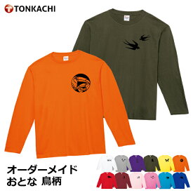 【3/31までクーポン配布中】tシャツ 長袖 レディース 綿100% メンズ 大きいサイズ ペアルック カップル 冬 親子 おそろい プレゼント ペアtシャツ 送料無料 ロンt ルームウェア 部屋着 鳥 ペンギン グッズ インコ 文鳥 ふくろう