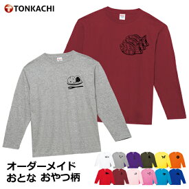 長袖 tシャツ レディース 綿100% メンズ 大きいサイズ ペアルック カップル 冬 親子 おそろい プレゼント ペアtシャツ 送料無料 ロンt ルームウェア 部屋着 スイーツ 柄 グッズ おもしろ