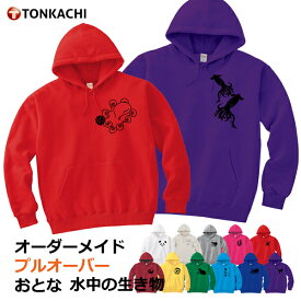 【スーパーSALE限定30%OFF】パーカー レディース おしゃれ 春 薄手 大きめ メンズ 大きいサイズ 2xl ペアルック カップル 夫婦 親子 おそろい トレーナー スウェット ルームウェア クジラ イルカ シャチ グッズ 綿100% 送料無料