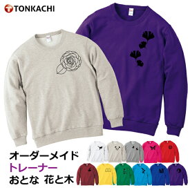 【4/27までポイント＆クーポン】トレーナー レディース 大きいサイズ 大きめ メンズ 綿100% 送料無料 おそろい ペア カップル 服 親子 ペアルック 冬 プレゼント 親子コーデ ルームウェア 部屋着 花柄 桜