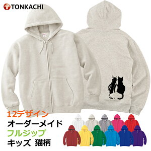 キッズ パーカー かわいいの人気商品 通販 価格比較 価格 Com