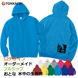 【スーパーSALE限定30%OFF】パーカー レディース おしゃれ ジップ 春 薄手 大きめ メンズ 大きいサイズ 2xl ペアルック カップル 夫婦 親子 おそろい プレゼント トレーナー スウェット ルームウェア イルカ シャチ グッズ 綿100% 送料無料