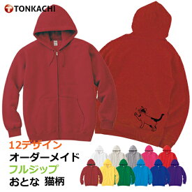 パーカー レディース おしゃれ ジップ 春 ジッパー 薄手 大きめ メンズ 大きいサイズ 2xl かわいい ペアルック カップル 夫婦 親子 おそろい プレゼント トレーナー スウェット ルームウェア 猫 グッズ 綿100% 送料無料