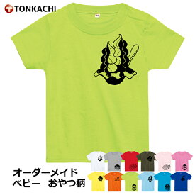 【5/27までポイント＆クーポン】親子 ペアルック 赤ちゃん 服 ペアtシャツ 親子ペア おそろい プレゼント 親子コーデ お揃い tシャツ リンクコーデ 男の子 女の子 3人 おもしろ ペア ギフト グッズ ベビー服 夏服 兄妹 姉弟 姉妹 兄弟 お揃い パンダ 送料無料