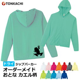 楽天市場 イラストデザイン カエル ｔシャツ屋 豚可知