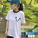 【Fashion THE SALE限定半額】アニマル Tシャツ レディース メンズ 男女兼用 半袖 綿100% しっかり生地 柔らか 5.6oz 全20色 150-XL 大きいサイズ ジュニア 親子 ペアルック カップル ペアtシャツ プリント パンダ グッズ うさぎ ゾウ ビーグル ぶた ゆったり