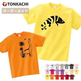 親子 ペアtシャツ 親子 ペアルック tシャツ 兄弟 お揃い 兄弟 ペア tシャツ オーダーメイド オリジナル キッズ tシャツ 半袖 恐竜 爬虫類 柄 ジュラシック 子供服 男の子 女の子 姉妹 姉弟 兄妹 家族 グッズ かわいい 送料無料 運動会