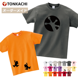 【3/31までクーポン配布中】親子 ペアtシャツ 親子 ペアルック tシャツ 兄弟 お揃い 兄弟 ペア tシャツ オーダーメイド オリジナル キッズ tシャツ 半袖 カエル柄 子供服 男の子 女の子 姉妹 姉弟 兄妹 カエル 雑貨 グッズ 送料無料 運動会