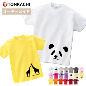 親子 ペアtシャツ ペアルック tシャツ 兄弟 お揃い 兄弟 ペア tシャツ オーダーメイド オリジナル キッズ tシャツ 子供 半袖 アニマル柄 子供服 男の子 女の子 姉妹 姉弟 兄妹 ボーイ うさぎ パンダ グッズ かわいい 送料無料 運動会