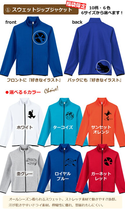 楽天市場 スーパーセール限定ポイント10倍 福袋 22 レディース 大きいサイズ メンズ 3l 服 選べる カエル グッズ プレゼント 雑貨 かわいい キッズ 女の子 男の子 150 スポーツ 蛙柄 バッグ スウェット Tシャツ タオル おたまじゃくし お得 送料無料 中身が見える
