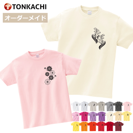 親子 ペアtシャツ 親子 ペアルック tシャツ オーダーメイド オリジナル tシャツ レディース 半袖 綿100% 花 柄 大きいサイズ 大きめ メンズ カップル お揃い ペアルック すずらん コスモス グッズ かわいい カジュアル ゆったり 送料無料