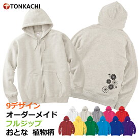 パーカー レディース おしゃれ ジップ 春 薄手 大きめ メンズ 大きいサイズ 2xl ペアルック カップル 夫婦 親子 おそろい プレゼント トレーナー スウェット ルームウェア 花柄 コスモス バラ グッズ 綿100% 送料無料