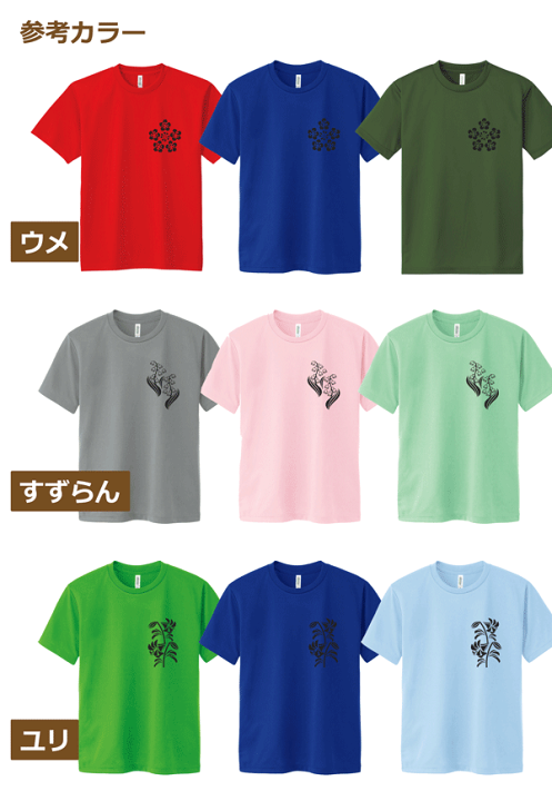 楽天市場】花柄 Tシャツ レディース メンズ 男女兼用 半袖 ドライ 速乾