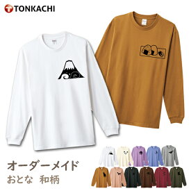 tシャツ 長袖 レディース 綿100% メンズ 大きいサイズ ペアルック カップル 冬 親子 おそろい プレゼント ペアtシャツ 送料無料 ロンt ルームウェア 部屋着 和柄 おにぎり だるま 富士山 グッズ