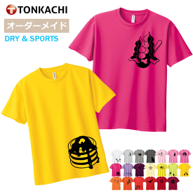 【4/17までポイント＆クーポン】おやつ Tシャツ キッズ 男女兼用 半袖 ドライ 速乾 スポーツ ポリエステル100% さらさら 涼しい 4.4oz 全20色 100-140 ジュニア 親子 ペアルック 兄弟 ペアtシャツ 男の子 女の子 プリント おもしろ かわいい たい焼き ホットケーキ