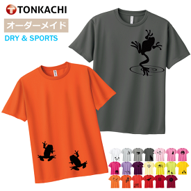 【3/31までクーポン配布中】カエル Tシャツ キッズ 男女兼用 半袖 ドライ 速乾 スポーツ ポリエステル100% さらさら 涼しい 4.4oz 全20色 100-140 ジュニア 親子 ペアルック 兄弟 ペアtシャツ 男の子 女の子 プリント アマガエル かわいい かっこいい グッズ