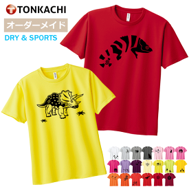 恐竜 爬虫類 Tシャツ キッズ 男女兼用 半袖 ドライ 速乾 スポーツ ポリエステル100% さらさら 涼しい 4.4oz 全20色 100-140 ジュニア 親子 ペアルック 兄弟 ペアtシャツ 男の子 女の子 プリント カメレオン グッズ トカゲ ヘビ