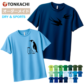 鳥 Tシャツ キッズ 男女兼用 半袖 ドライ 速乾 スポーツ ポリエステル100% さらさら 涼しい 4.4oz 全20色 100-140 ジュニア 親子 ペアルック 兄弟 ペアtシャツ 男の子 女の子 プリント ペンギン 文鳥 インコ フクロウ グッズ