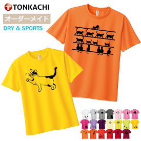 ねこ Tシャツ キッズ 男女兼用 半袖 ドライ 速乾 スポーツ ポリエステル100% さらさら 涼しい 4.4oz 全20色 100-140 ジュニア 親子 ペアルック 兄弟 ペアtシャツ 男の子 女の子 プリント おもしろ かわいい シンプル おしゃれ