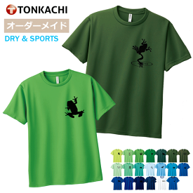 【3/31までクーポン配布中】カエル Tシャツ レディース メンズ 男女兼用 半袖 ドライ 速乾 ポリエステル100% さらさら 涼しい 運動 4.4oz 全20色 150-LL 大きいサイズ ジュニア 親子 ペアルック カップル ペアtシャツ プリント アマガエル 大人 かわいい グッズ