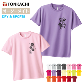 【4/27までポイント＆クーポン】花柄 Tシャツ レディース メンズ 男女兼用 半袖 ドライ 速乾 ポリエステル100% さらさら 涼しい 4.4oz 全20色 150-LL 大きいサイズ ジュニア 親子 ペアルック カップル ペアtシャツ プリント 花柄 コスモス バラ すずらん 雑貨