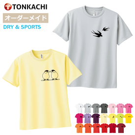 鳥 Tシャツ レディース メンズ 男女兼用 半袖 ドライ 速乾 ポリエステル100% さらさら 涼しい 運動 4.4oz 全20色 150-LL 大きいサイズ ジュニア 親子 ペアルック カップル ペアtシャツ プリント ペンギン 文鳥 インコ フクロウ グッズ