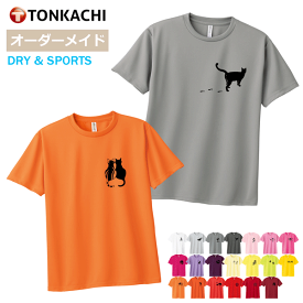 【創業祭クーポン配布中】ねこ Tシャツ レディース メンズ 男女兼用 半袖 ドライ 速乾 ポリエステル100% さらさら 涼しい 4.4oz 全20色 150-LL 大きいサイズ ジュニア 親子 ペアルック カップル ペアtシャツ プリント 大人 かわいい シンプル おしゃれ スポーツ