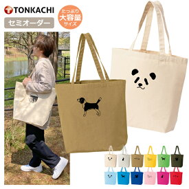 トートバッグ 大きめ キャンバス レディース メンズ 男女兼用 軽い 布 丈夫 生地 サブバック マイバッグ エコバッグ 買い物バック マザーズバッグ 保育園 学生 高校生 かわいい オシャレ 柄 アニマル パンダ グッズ うさぎ ゾウ くま
