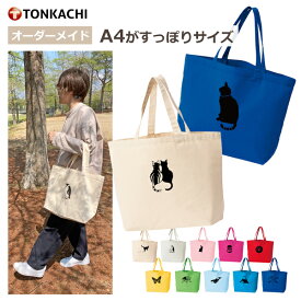 【3/31までクーポン配布中】トートバッグ a4 横型 レディース 軽量 キャンバス 帆布 メンズ 男女兼用 布 丈夫 生地 学生 サブバック マイバッグ エコバッグ 綿100% マチ14cm かわいい オシャレ 猫 柄 バッグ 黒猫 ぶち猫 雑貨 グッズ 送料無料 ネコ柄