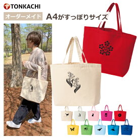 【3/31までクーポン配布中】トートバッグ a4 横型 レディース 軽量 キャンバス 帆布 メンズ 男女兼用 布 丈夫 生地 学生 サブバック マイバッグ エコバッグ 綿100% マチ14cm かわいい オシャレ 花柄 コスモス モンステラ ひまわり すずらん バラ ユリ グッズ 雑貨