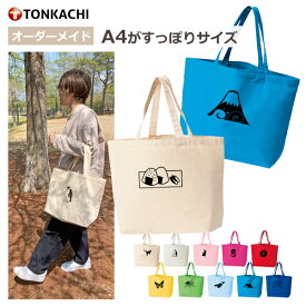 【3/31までクーポン配布中】トートバッグ a4 横型 レディース 軽量 キャンバス 帆布 メンズ 男女兼用 布 丈夫 生地 学生 サブバック マイバッグ エコバッグ 綿100% マチ14cm かわいい オシャレ 和柄 バッグ 富士山 グッズ かわいい れんこん おにぎり 雑貨